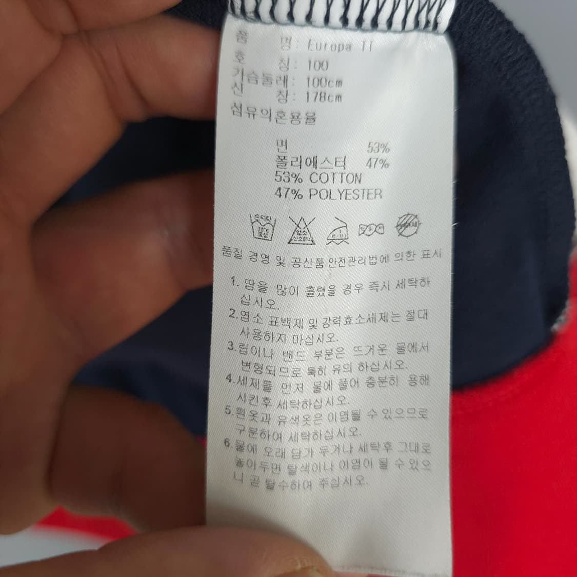 남성용 아디다스 adidas 파이어버드 져지 유로파 TT 트랙탑 100 상품이미지8