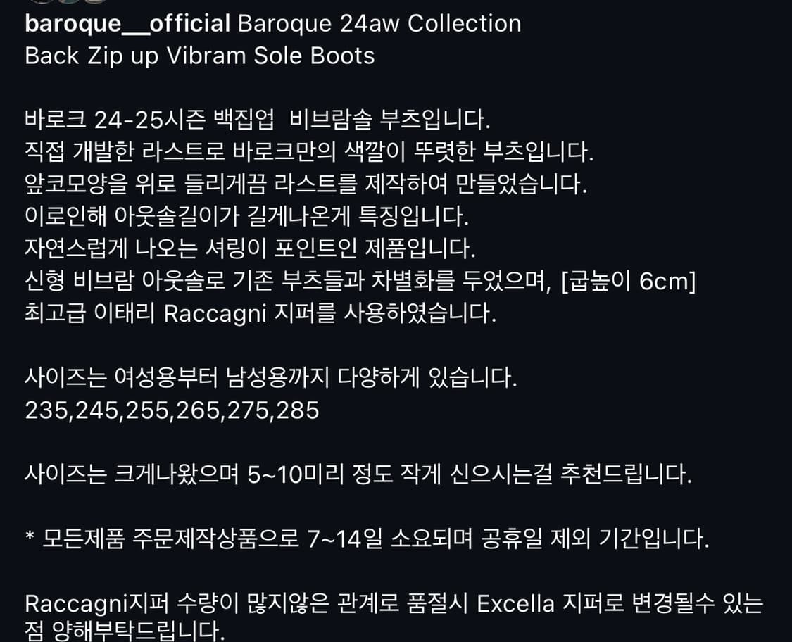 Baroque 24aw collection 백집업 비브람솔 부츠(275) 상품이미지6