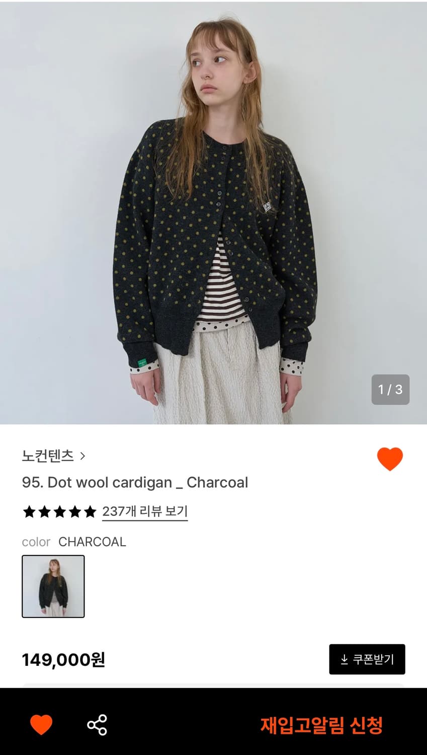 노컨텐츠 도트가디건 상품이미지2