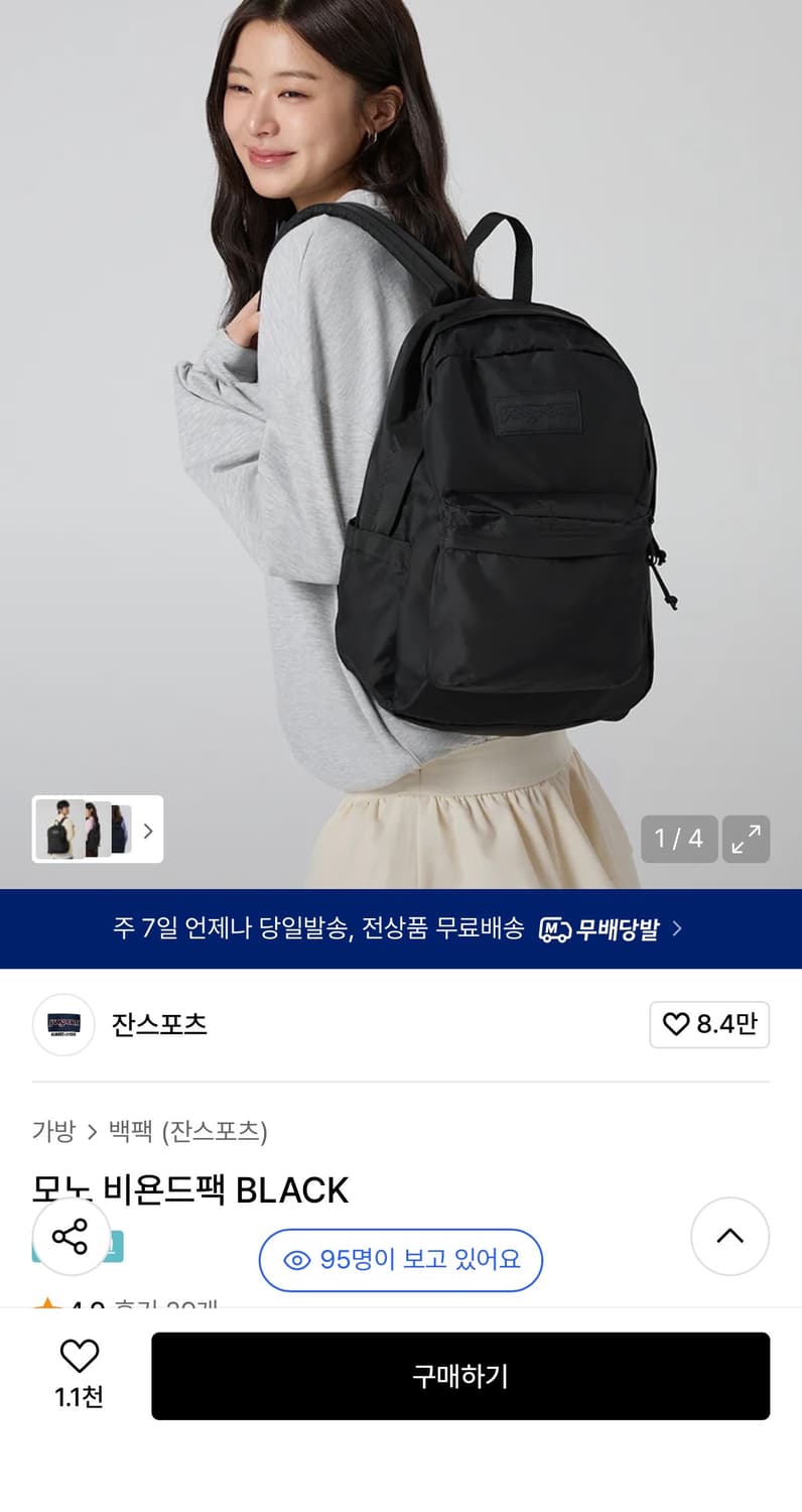 잔스포츠 모노 비욘드 백 상품이미지2