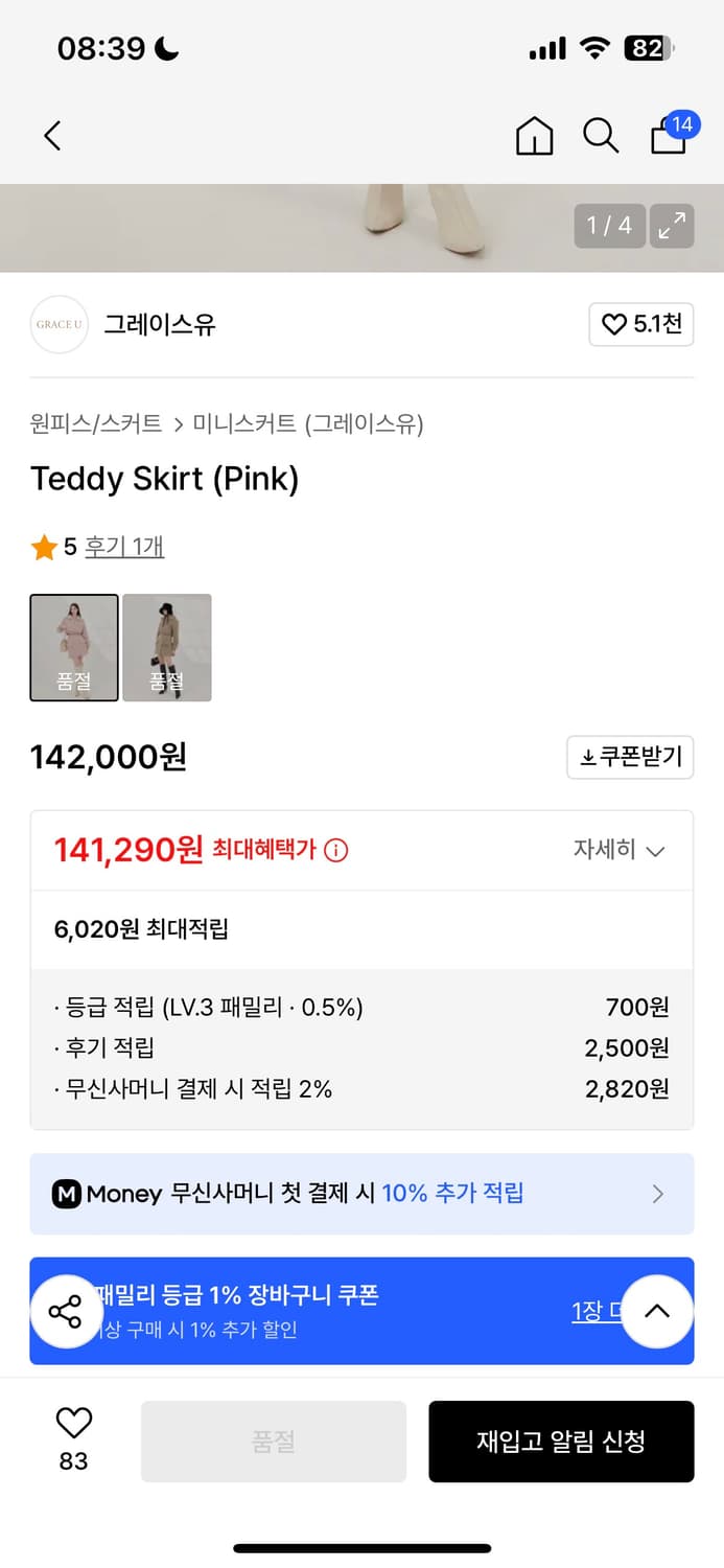 그레이스유 양털 테디 자켓 치마 세트 S 상품이미지2