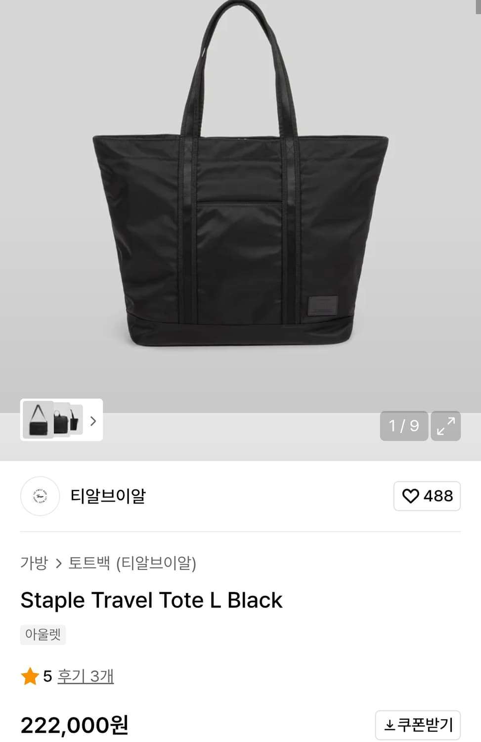 trvr 토트백 상품이미지1