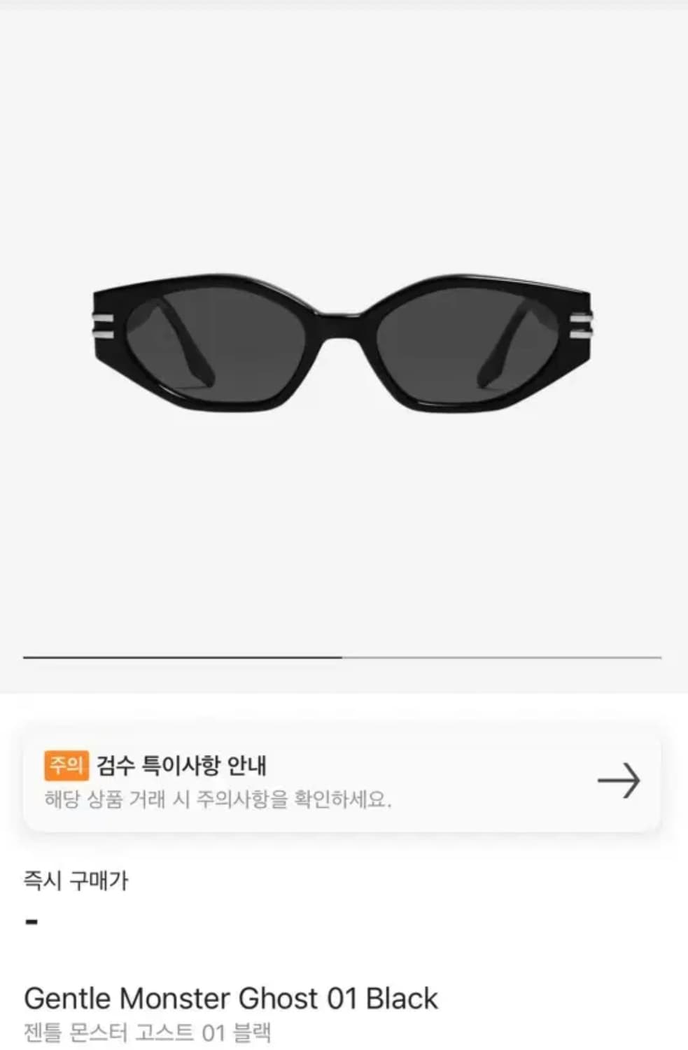 젠틀몬스터 고스트 상품이미지1