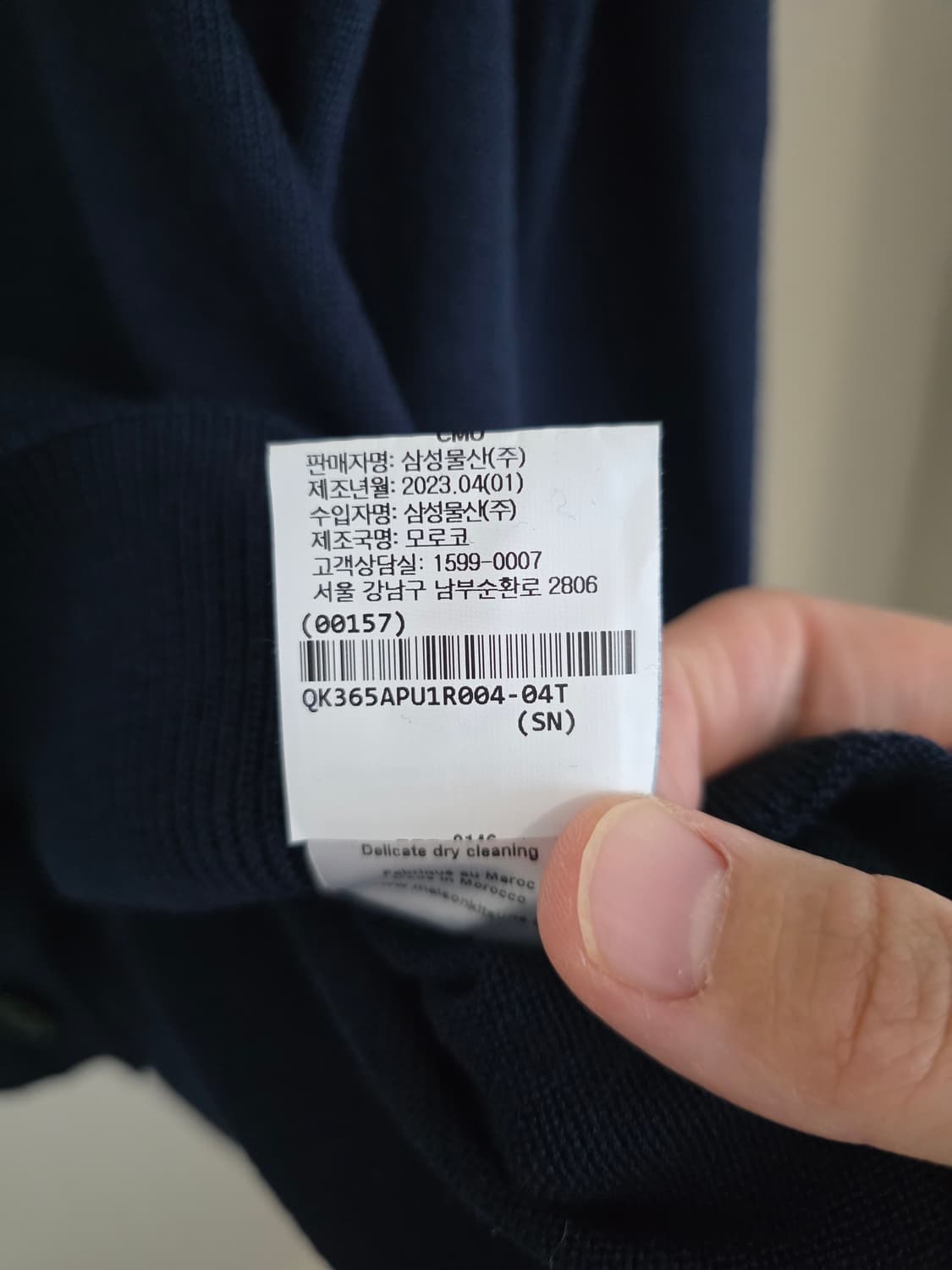 메종키츠네 폭스 헤드 네이비 가디건 xl 상품이미지6