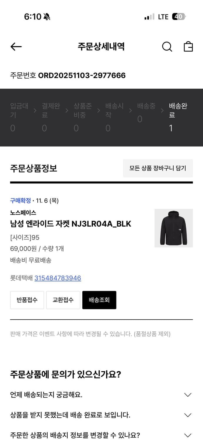 노스페이스 바람막이 상품이미지2