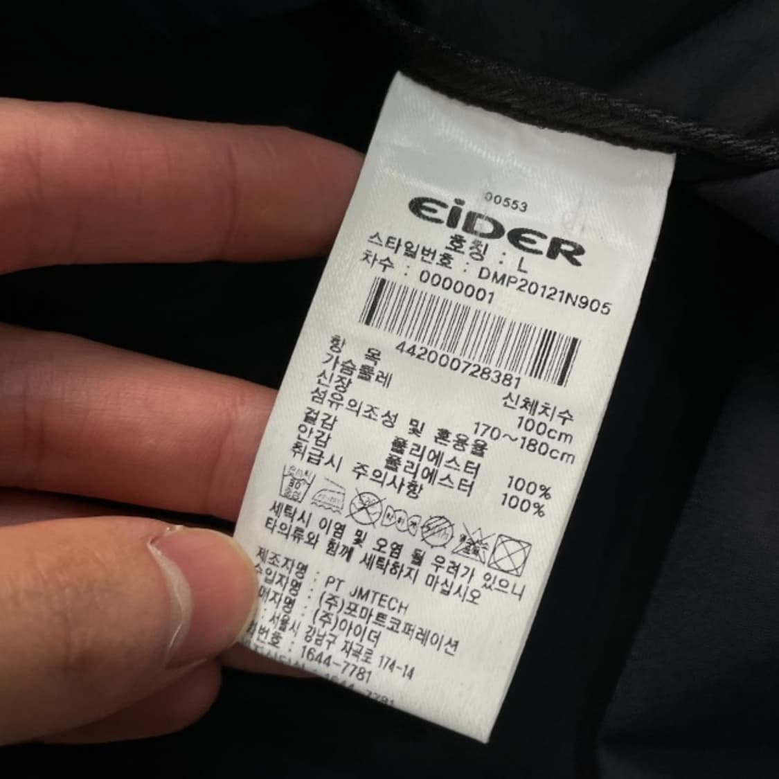 100 아이더 바람막이  상품이미지4