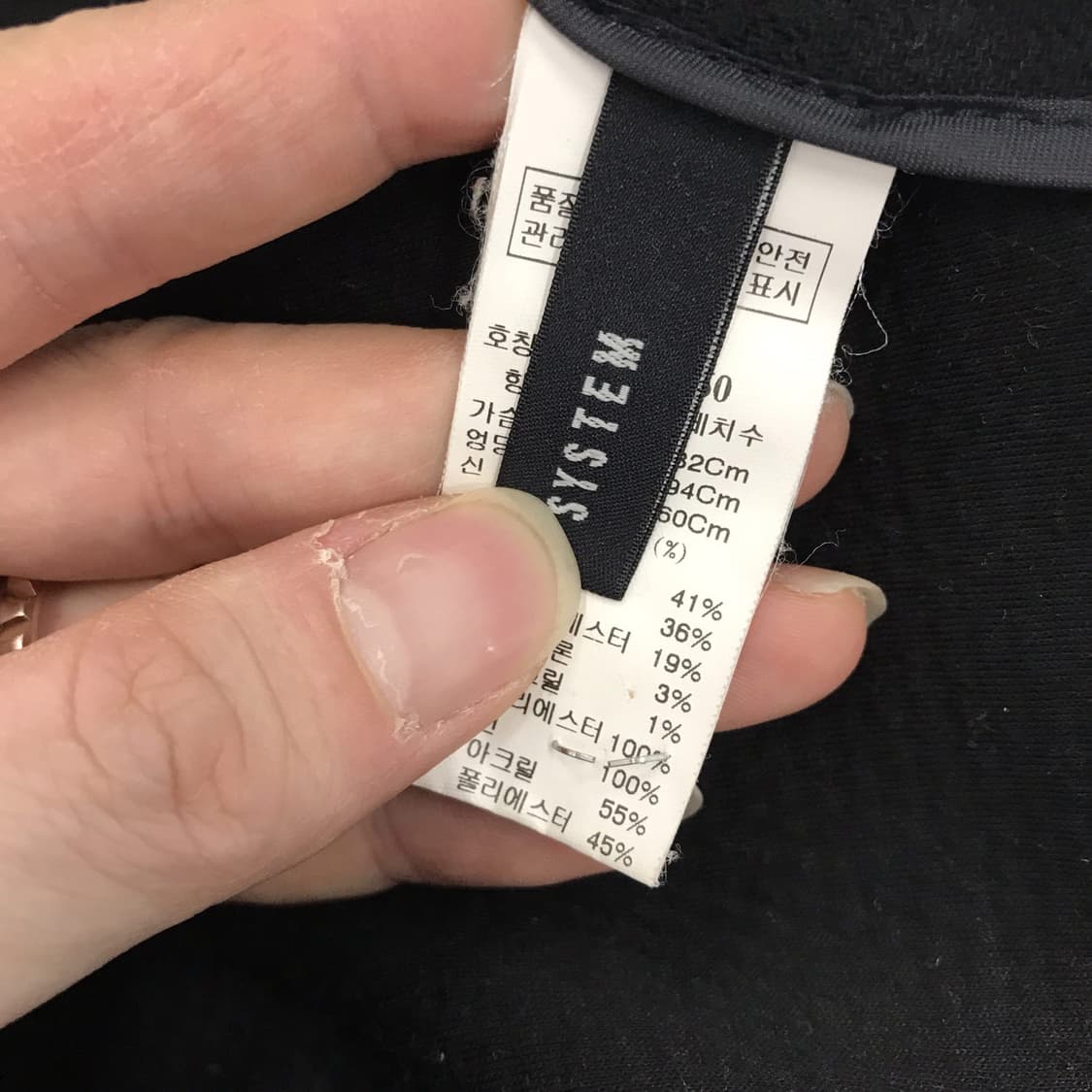 시스템 울코튼 네이비코트 [여성55사이즈] 상품이미지4