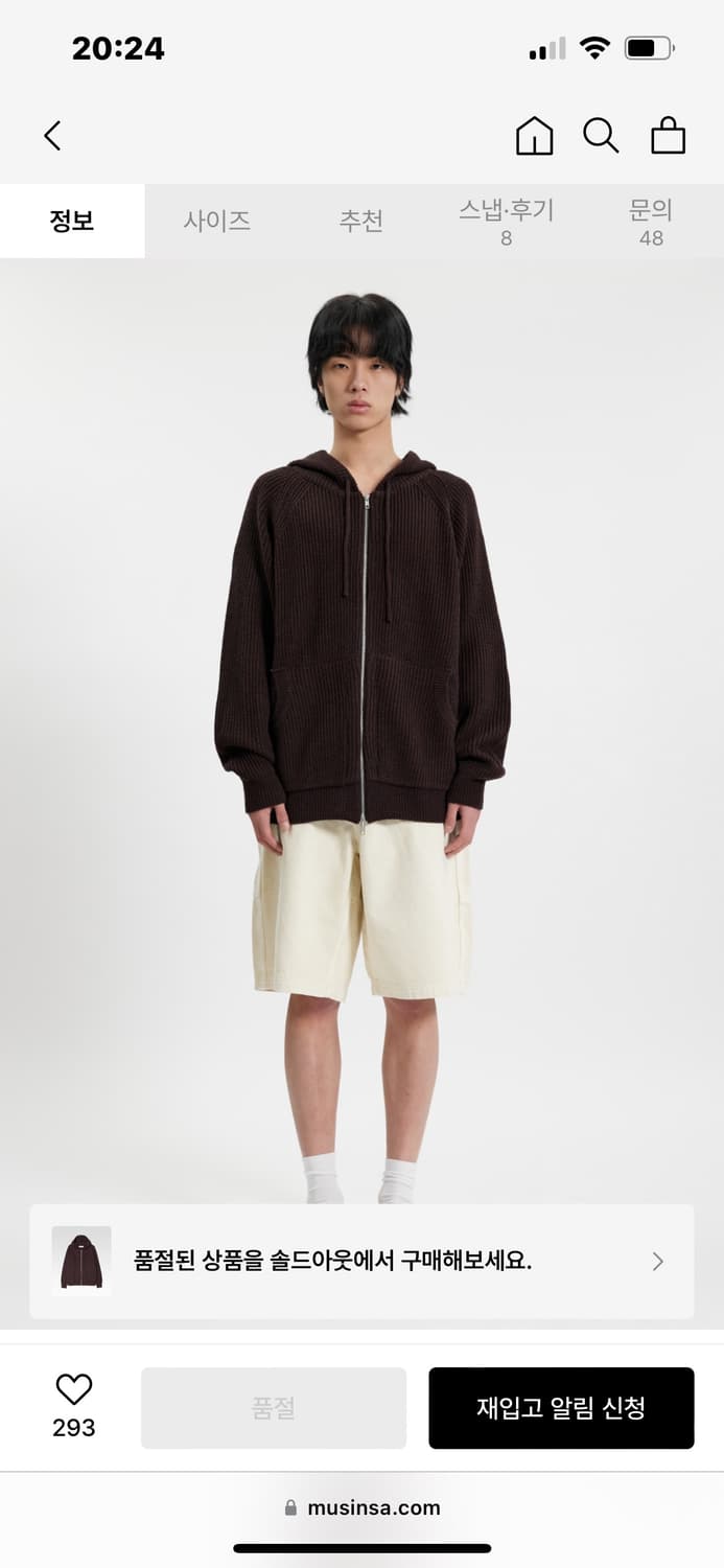 애프터프레이 니트집업 브라운 L 컴포트 후디 집업 니트 브라운 상품이미지5