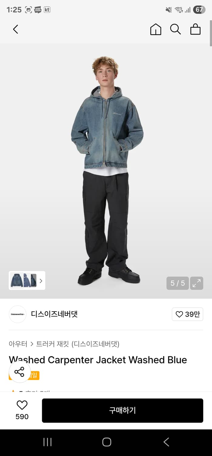 데님 워시드 카펜터 자켓 M사이즈 상품이미지6