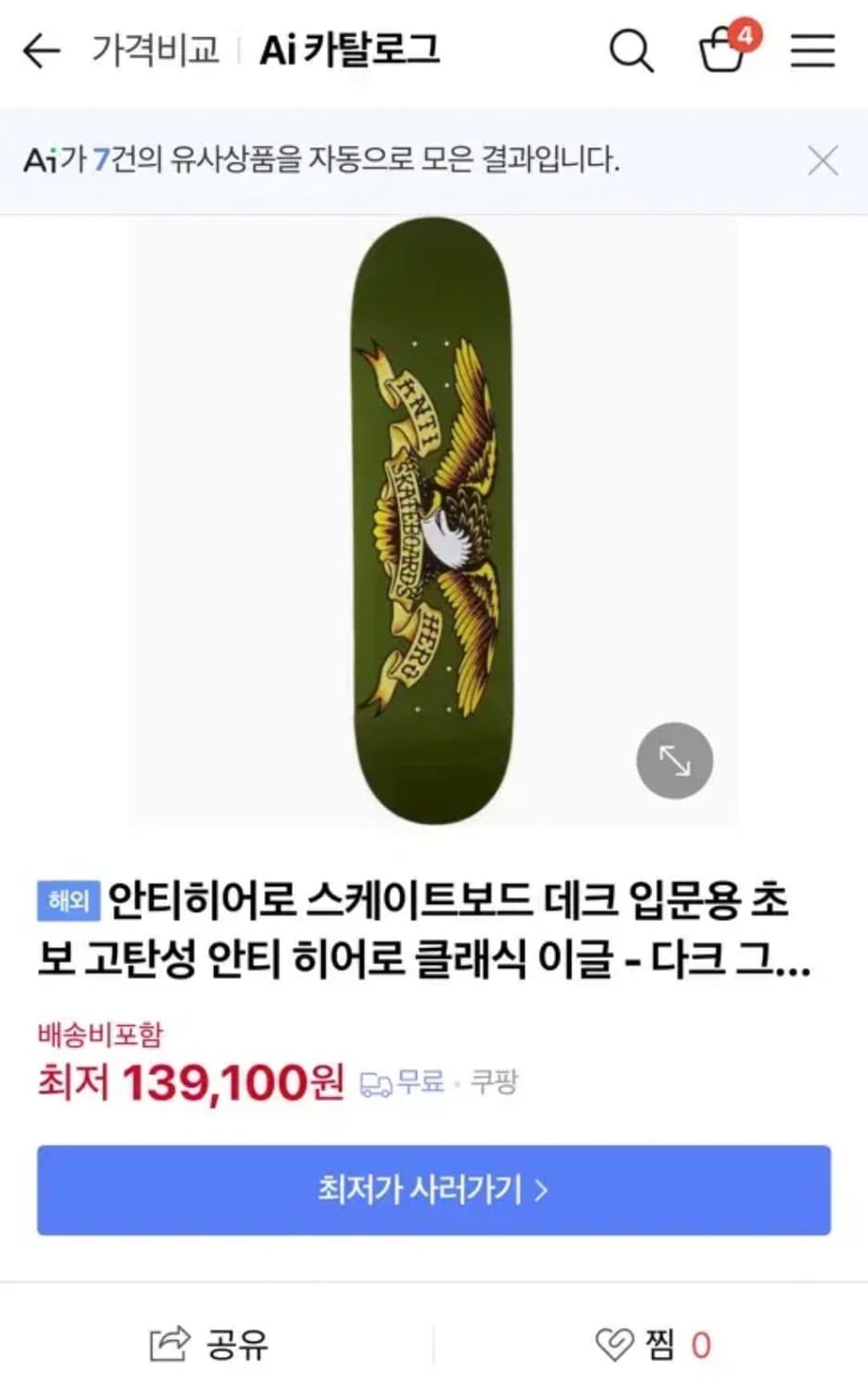 안티히어로 스케이트 보드 데크  상품이미지1