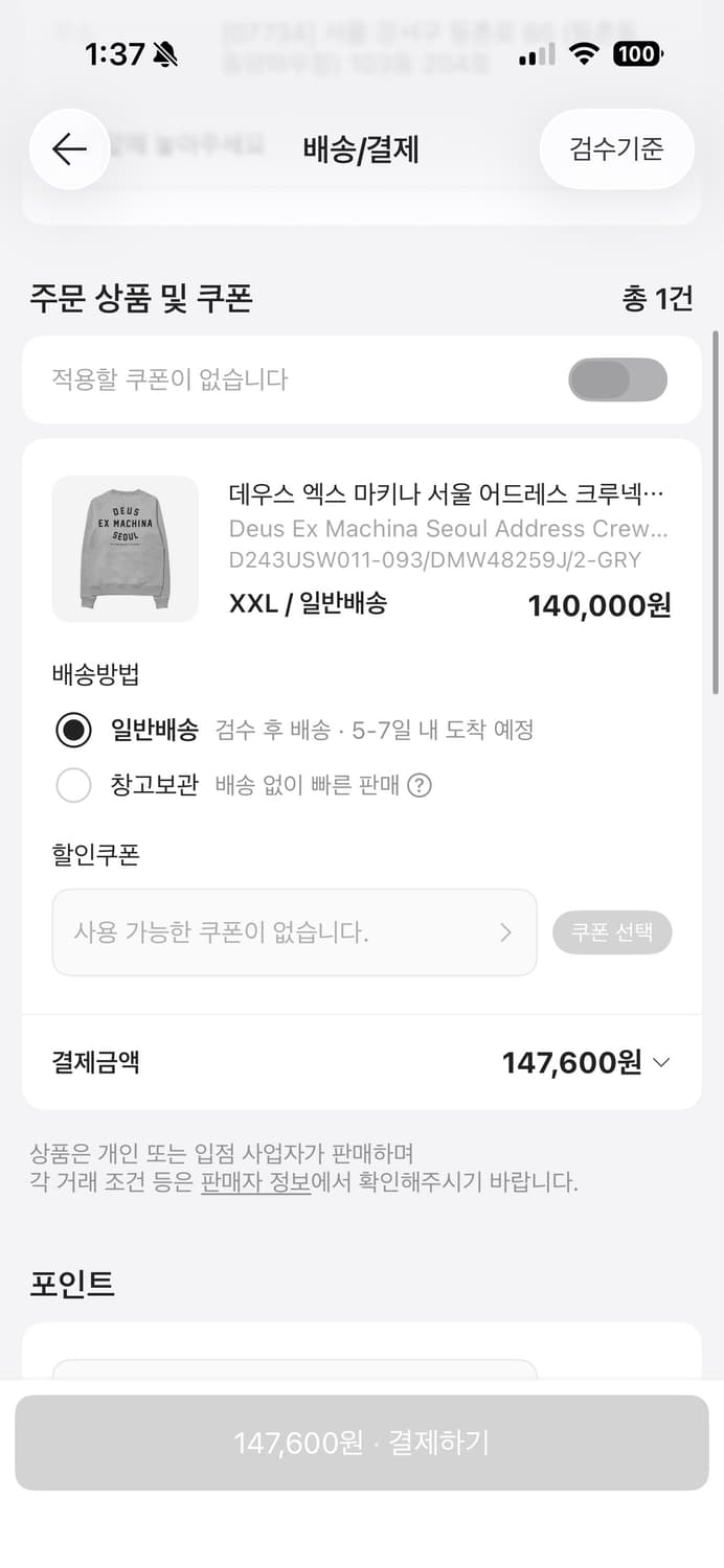 데우스 엑스 마키나 서울 맨투맨 그레이 상품이미지3