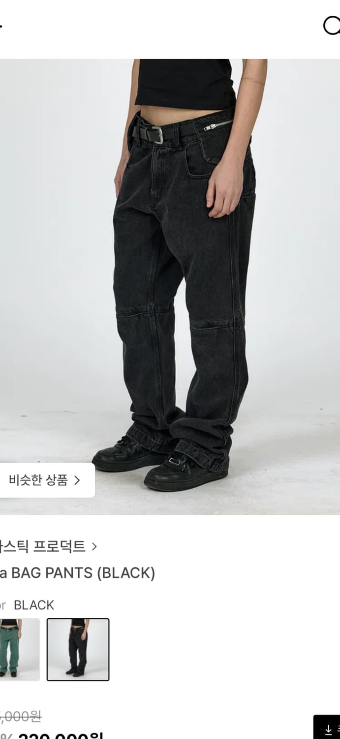 플라스틱 프로덕트 팬츠 상품이미지2