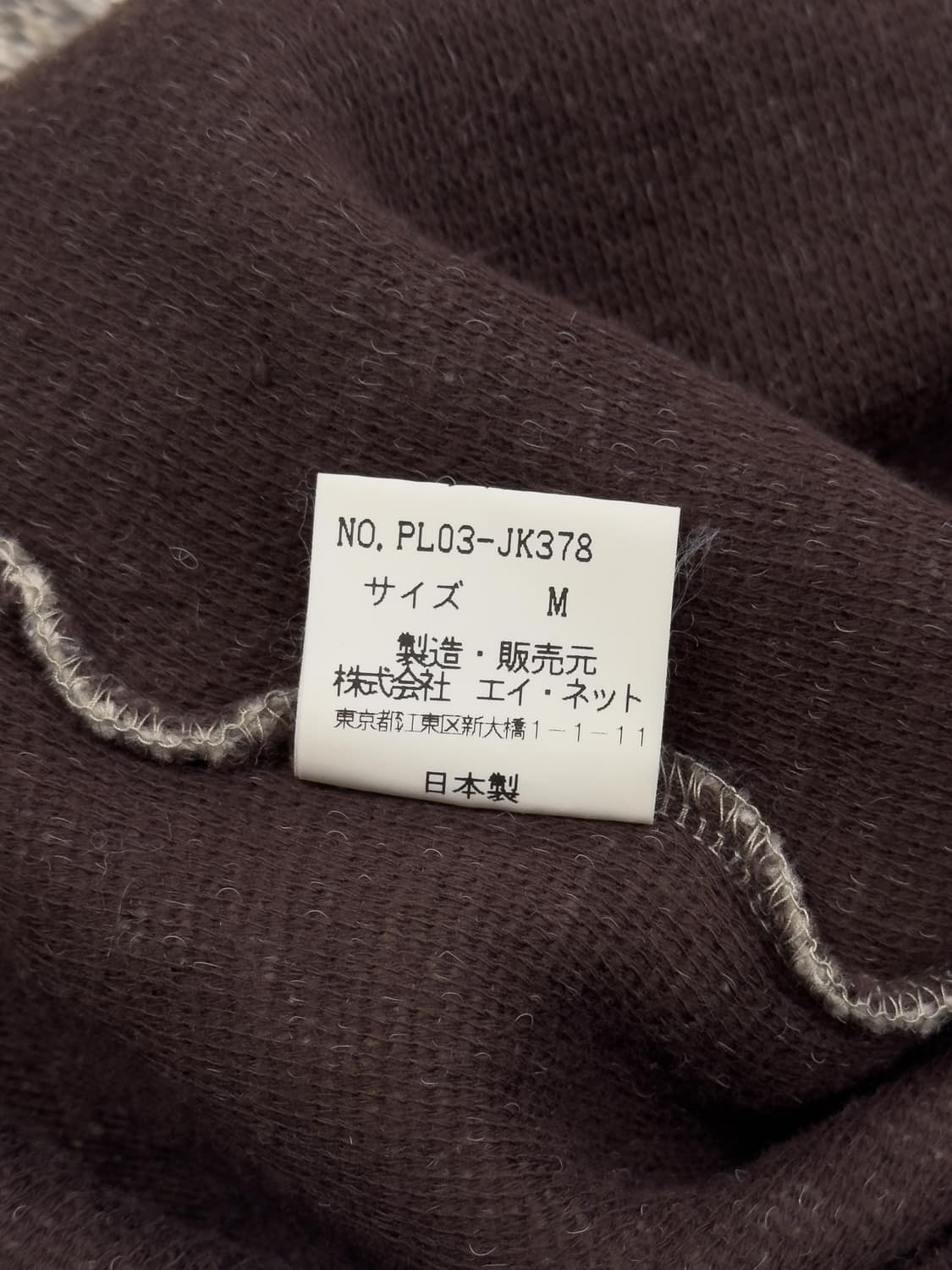 이세이미야케 플랜테이션 니트 상품이미지5