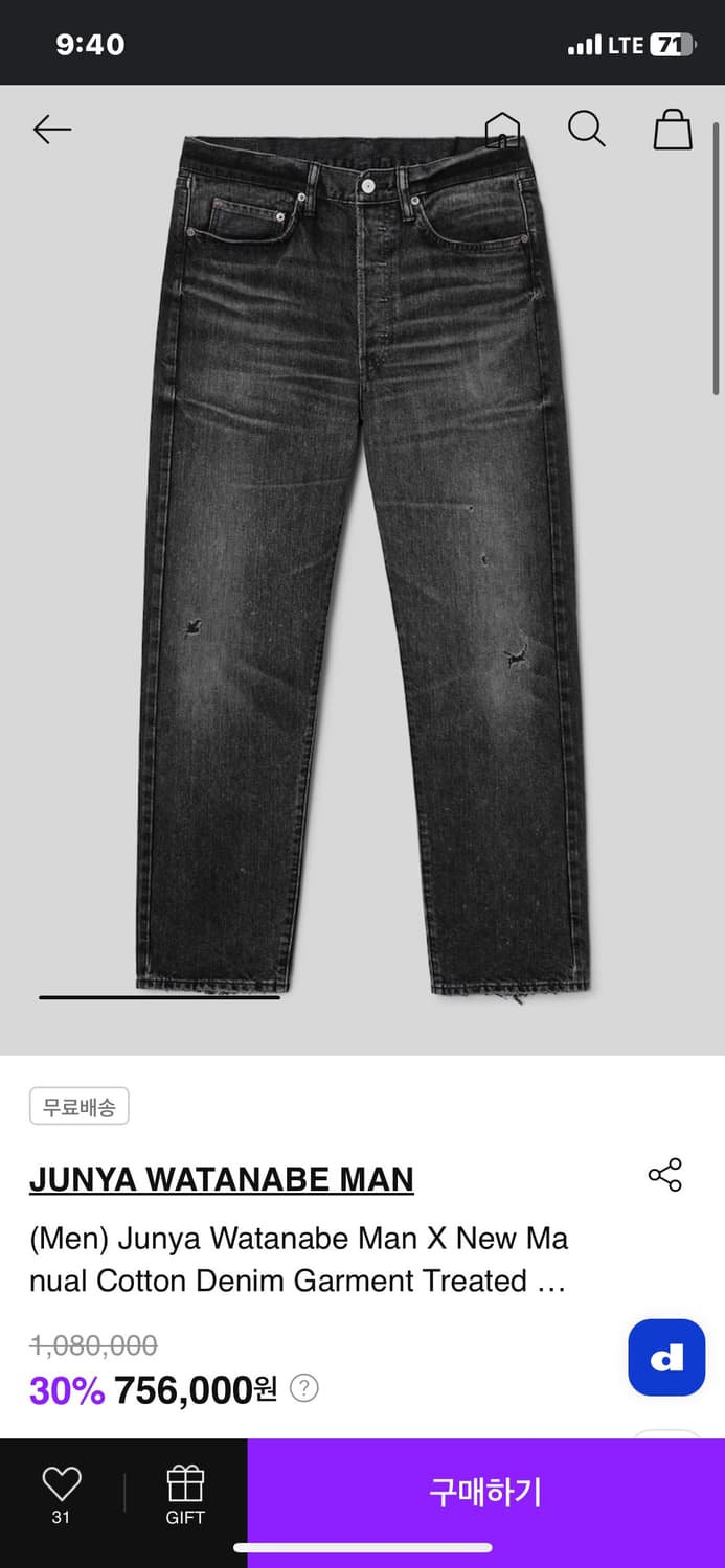 Junya Watanabe X New Manual denim M 상품이미지1