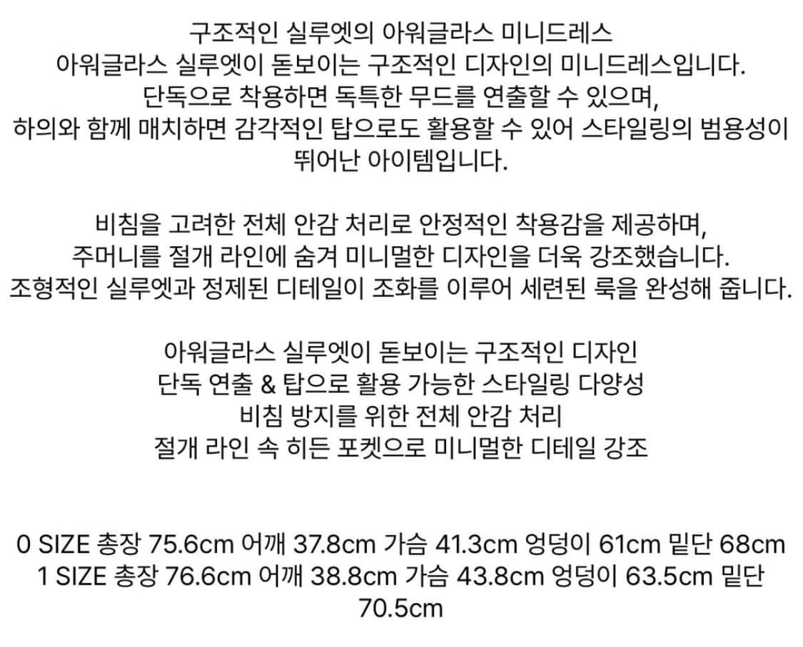 아모멘토 HOURGLASS MINI DRESS 상품이미지6