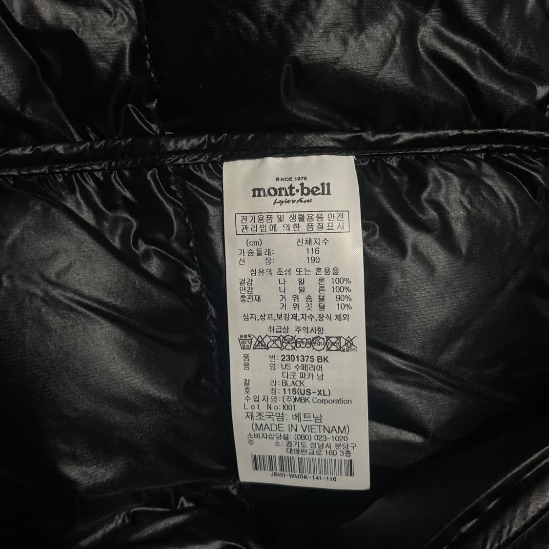 몽벨 슈페리어 다운 파카 새상품 블랙 경량패딩 상품이미지7