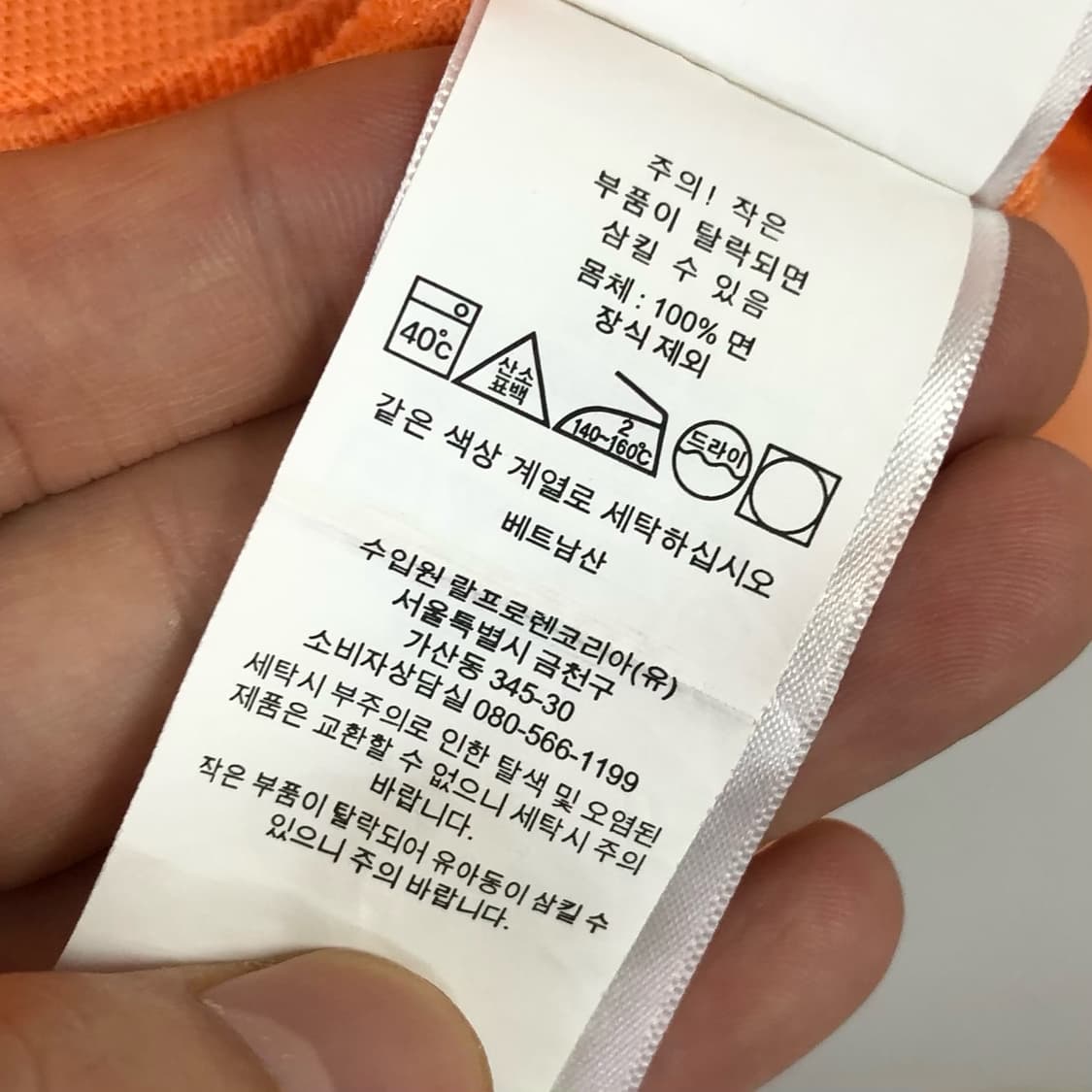 105 폴로 카라티 상품이미지5