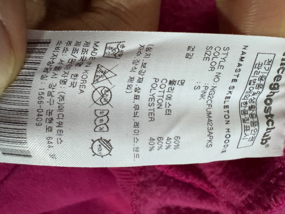 공용!! 나이스고스트클럽 프린팅 오버핏 기모 후드티 S 핑크 상품이미지4