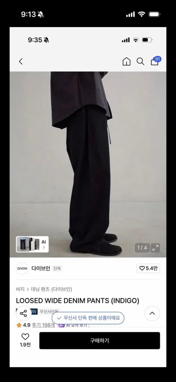 다이브인 루즈드 와이드 데님 인디고 2사이즈 상품이미지1