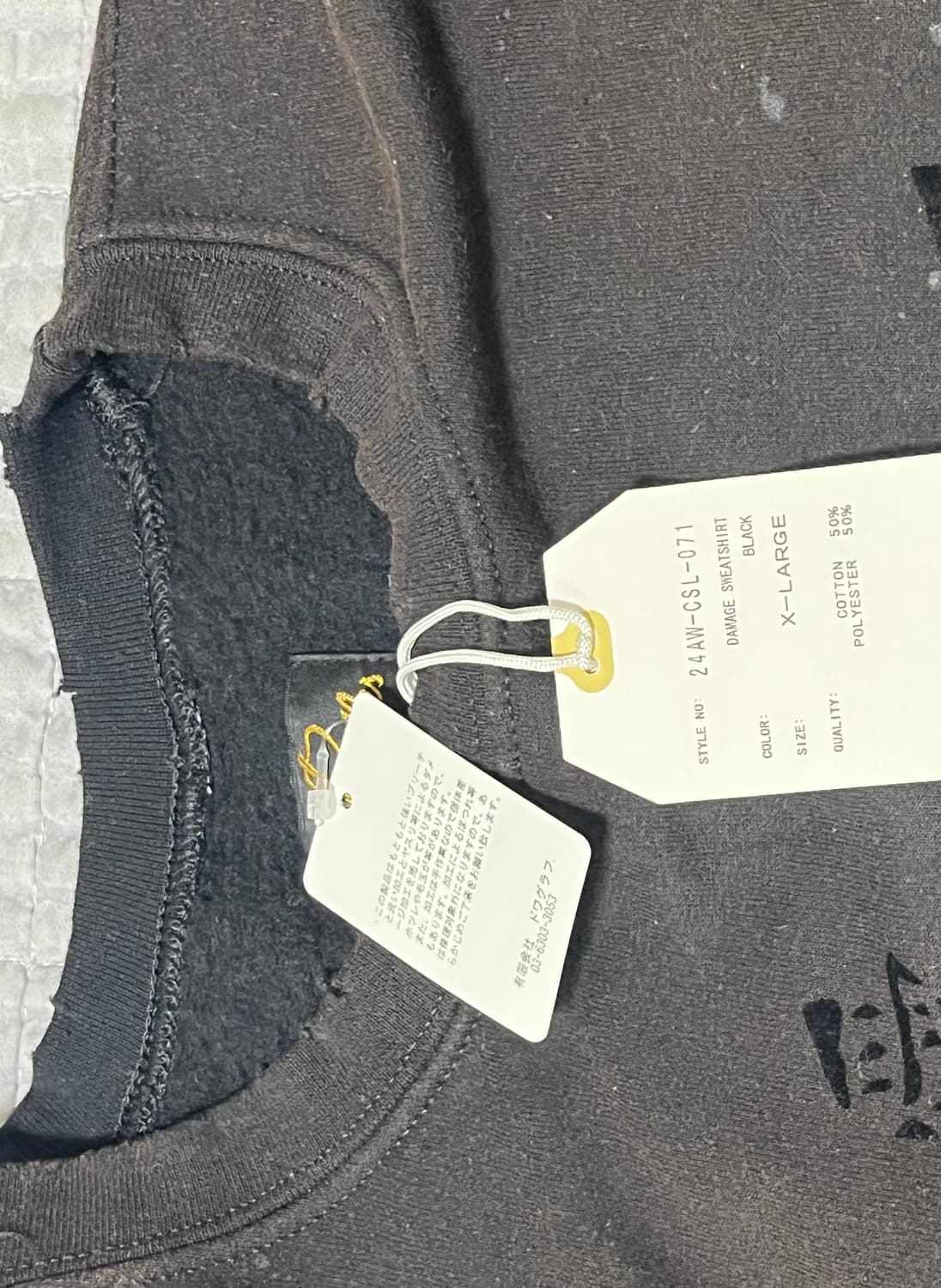 니들스 사스콰치패브릭스 디스트로이드 스웻셔츠 XL 상품이미지4