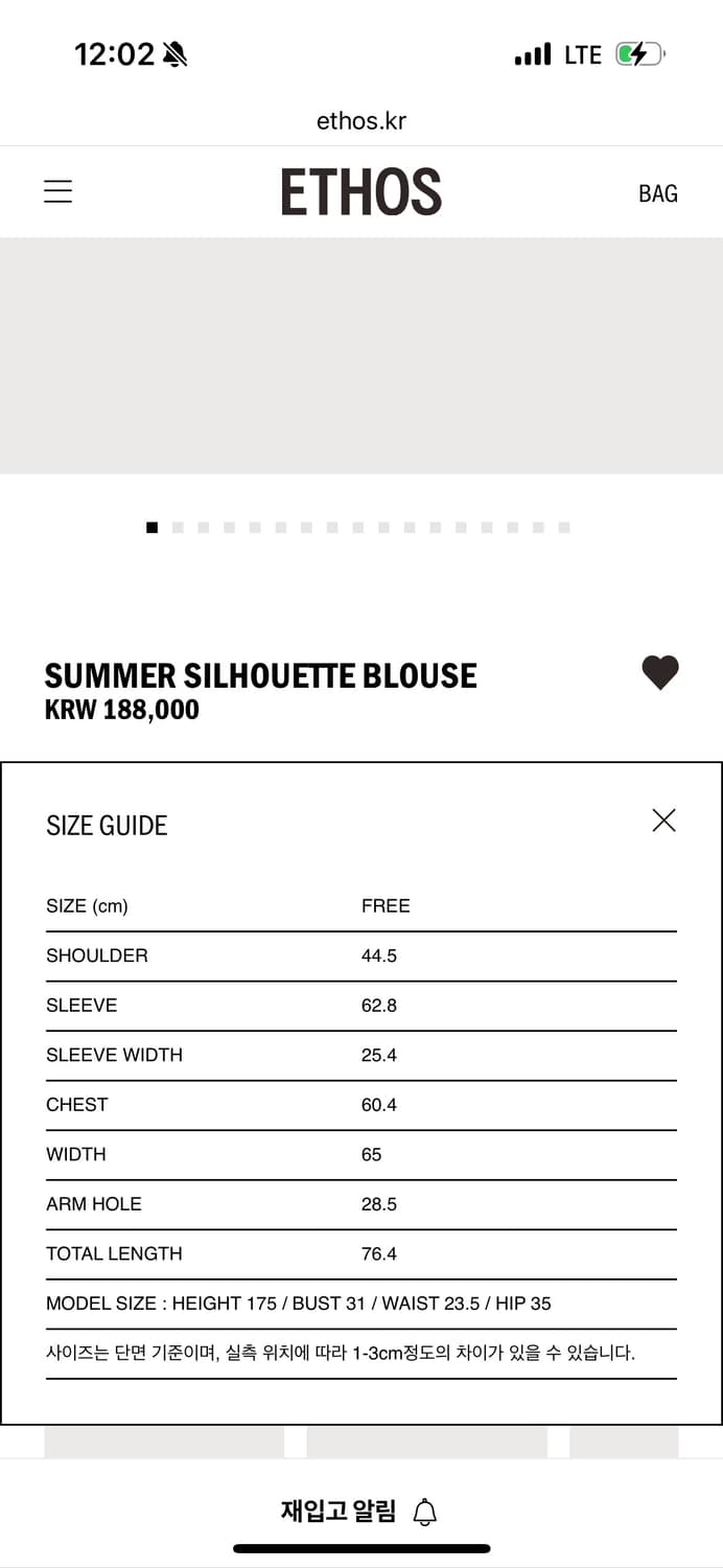 에토스 썸머 실루엣 블라우스 상품이미지6