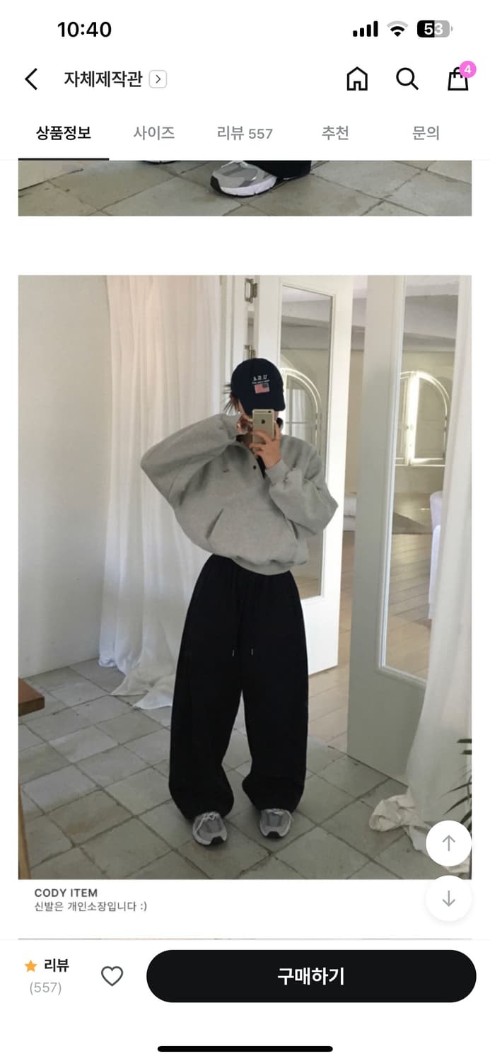 베이델리 리츠 와이드 팬츠 - 네이비, 기모, 롱 상품이미지2