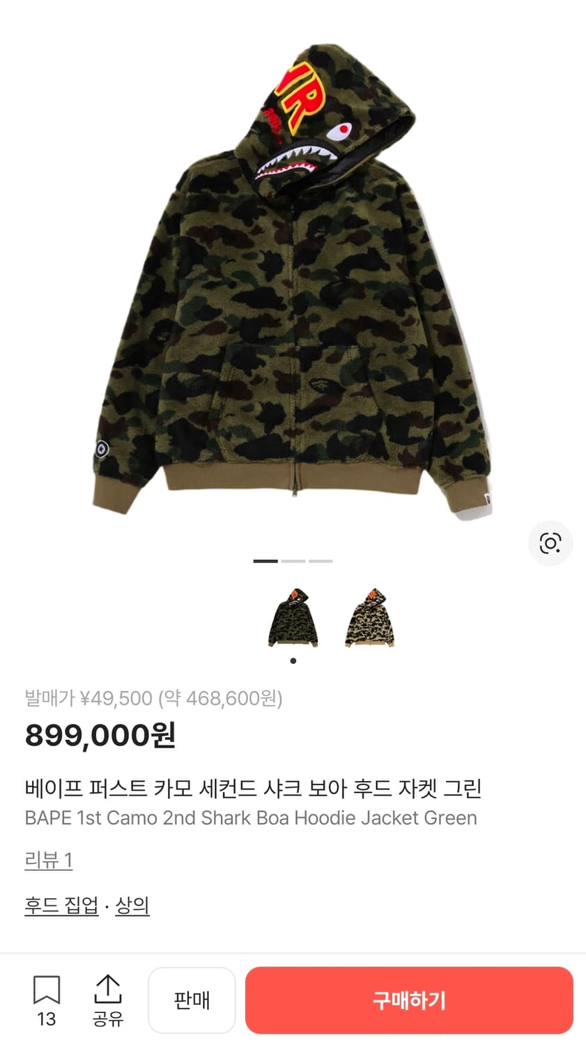 오늘만!!!!!급처  베이프 후드집업 녹계  상품이미지1