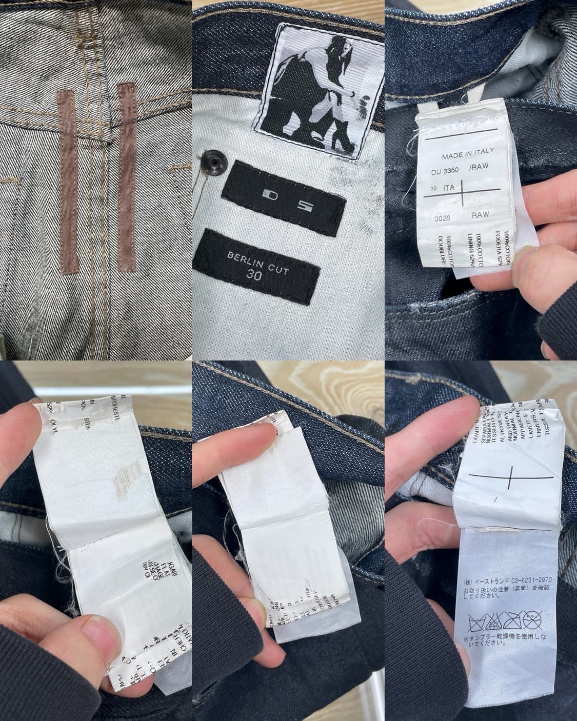 릭오웬스 다크쉐도우 베를린컷 진스 상품이미지7