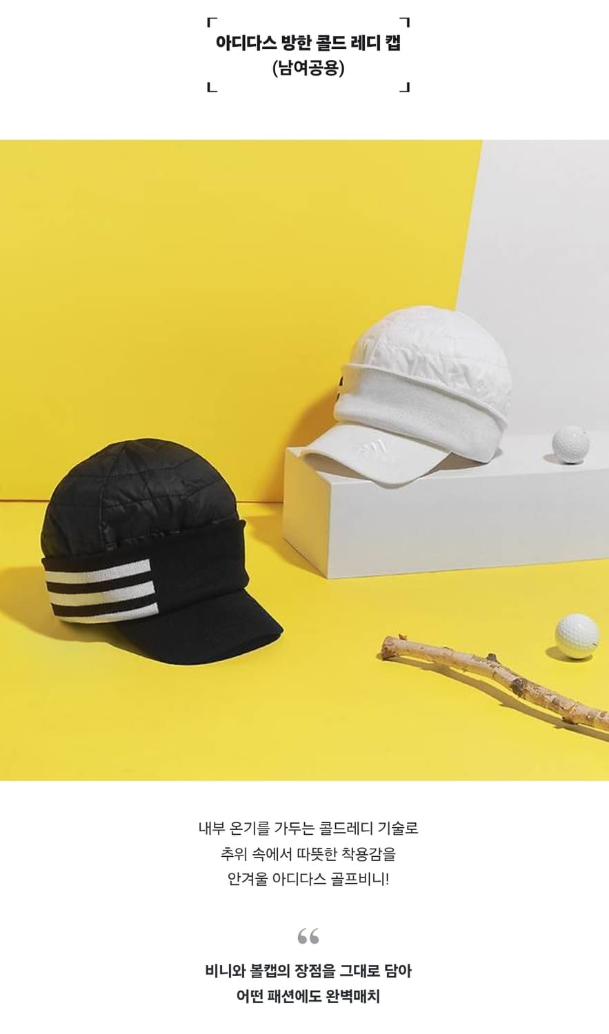 아디다스골프 남여공용 방한모 58 상품이미지2