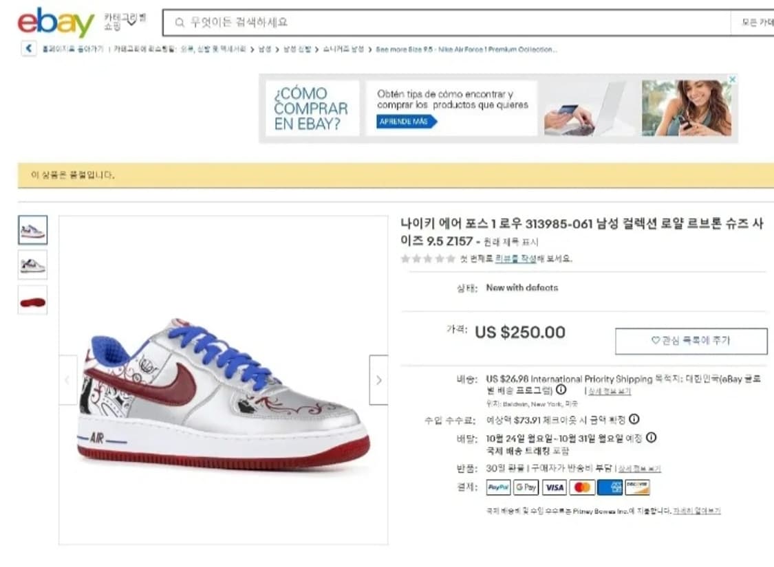 나이키 에어포스1 프리미엄 로우 컬렉션 로얄 르브론 275 상품이미지9