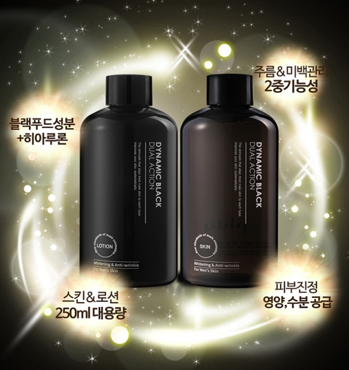 [피엘디크]빠른 효과 남성 스킨케어 대용량세트 (스킨+로션)x2세트 판매 상품이미지2