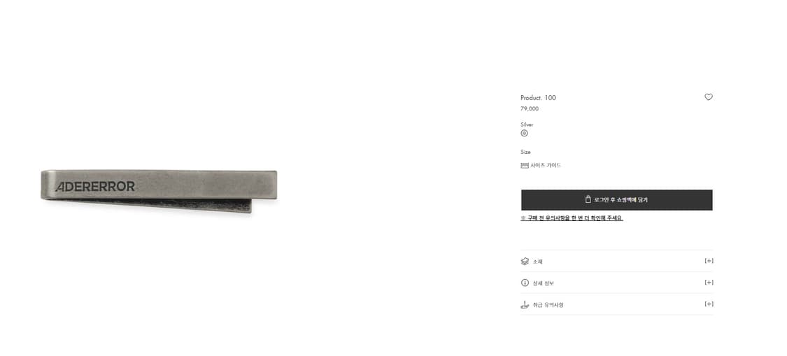 아더에러 타이 바 product. 100 상품이미지2
