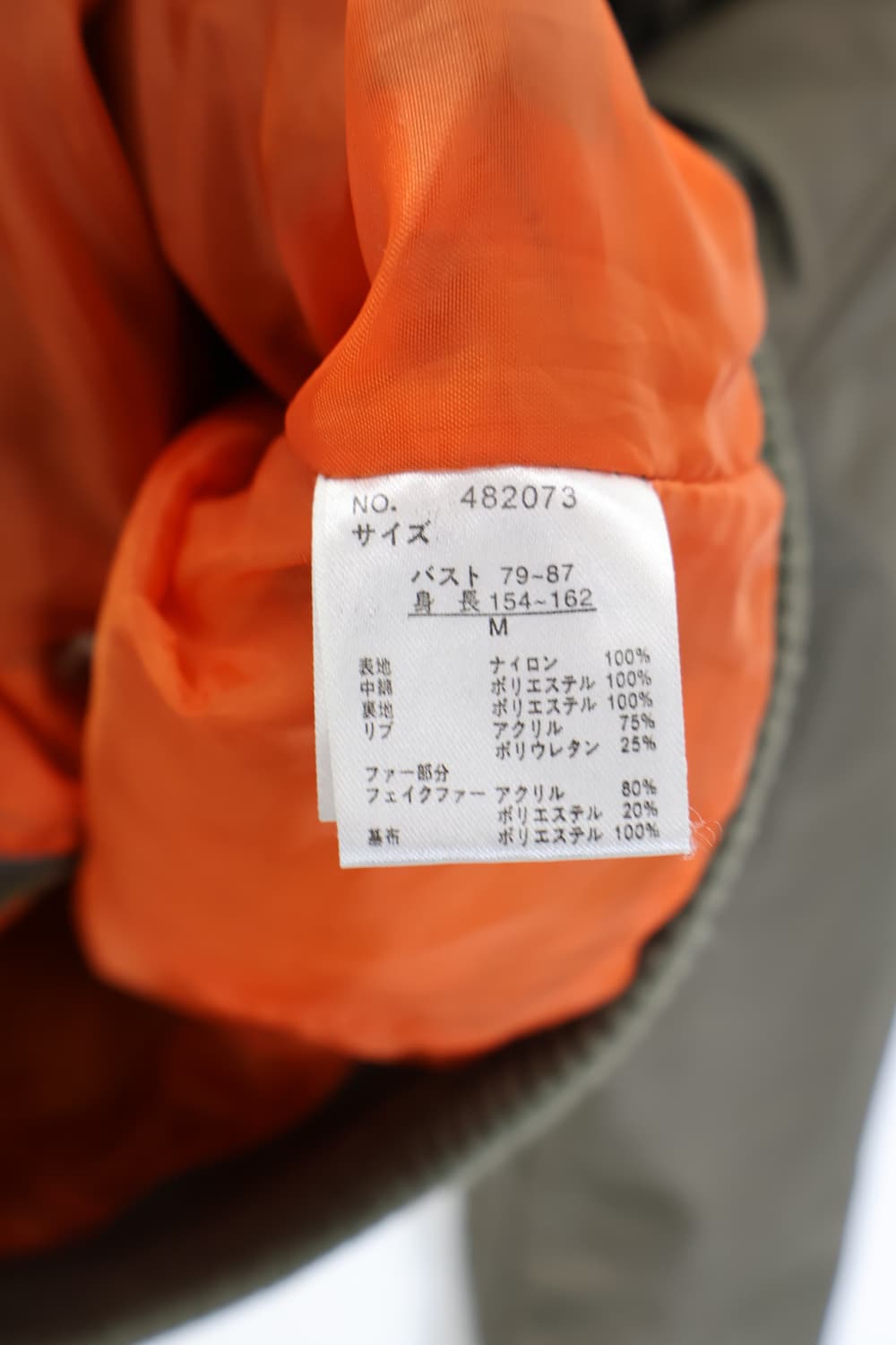 Jpn Khaki Military Wolfjaw Jacket 상품이미지10