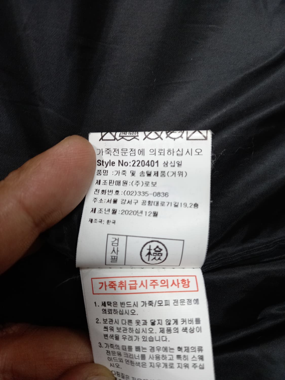 S85 ROBO 양가죽 구스다운 숏패딩 블랙 S-210 상품이미지9