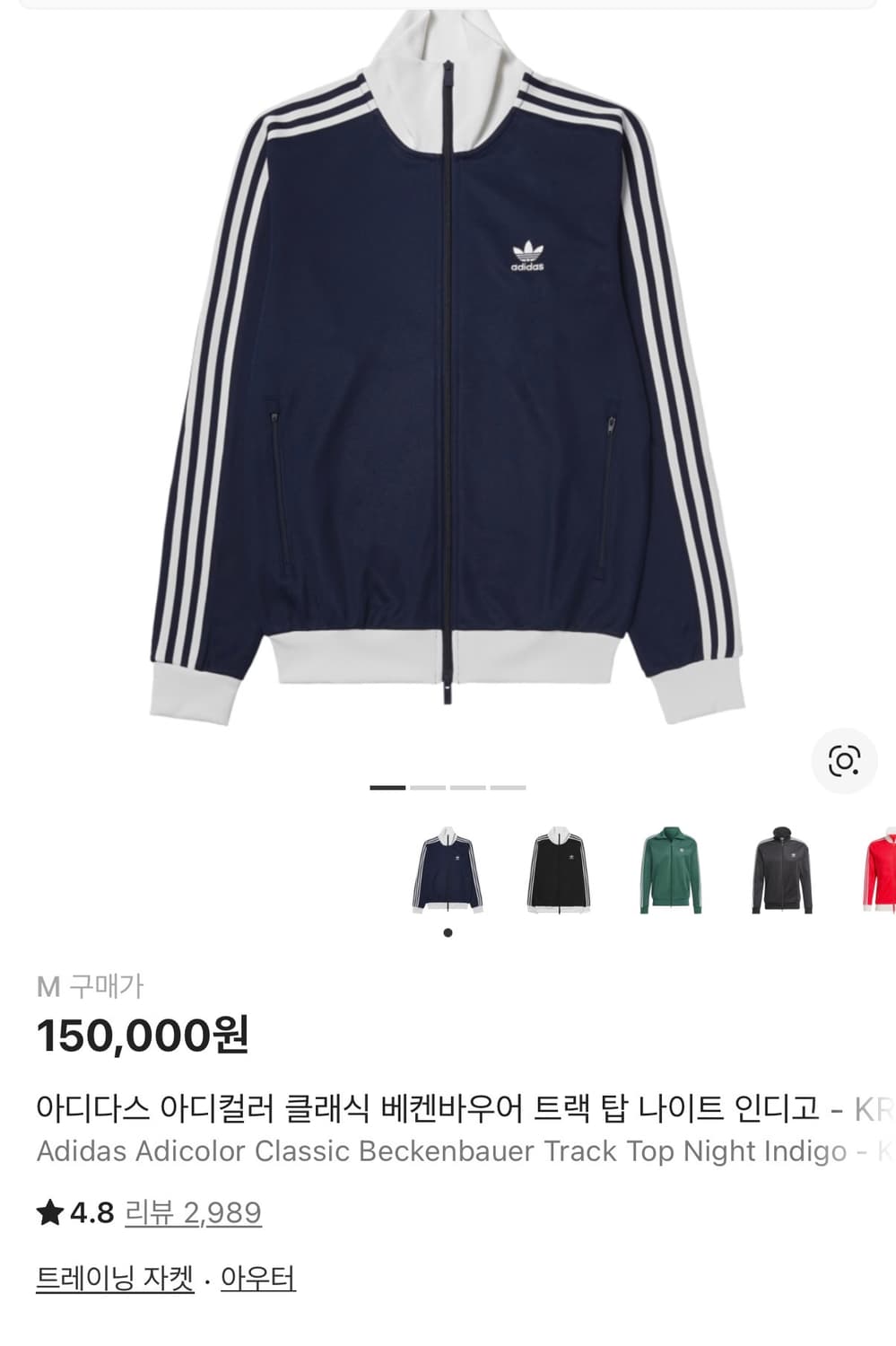 아디다스 베켄바우어 트랙 탑 져지 나이트 인디고 (m 사이즈) 상품이미지1