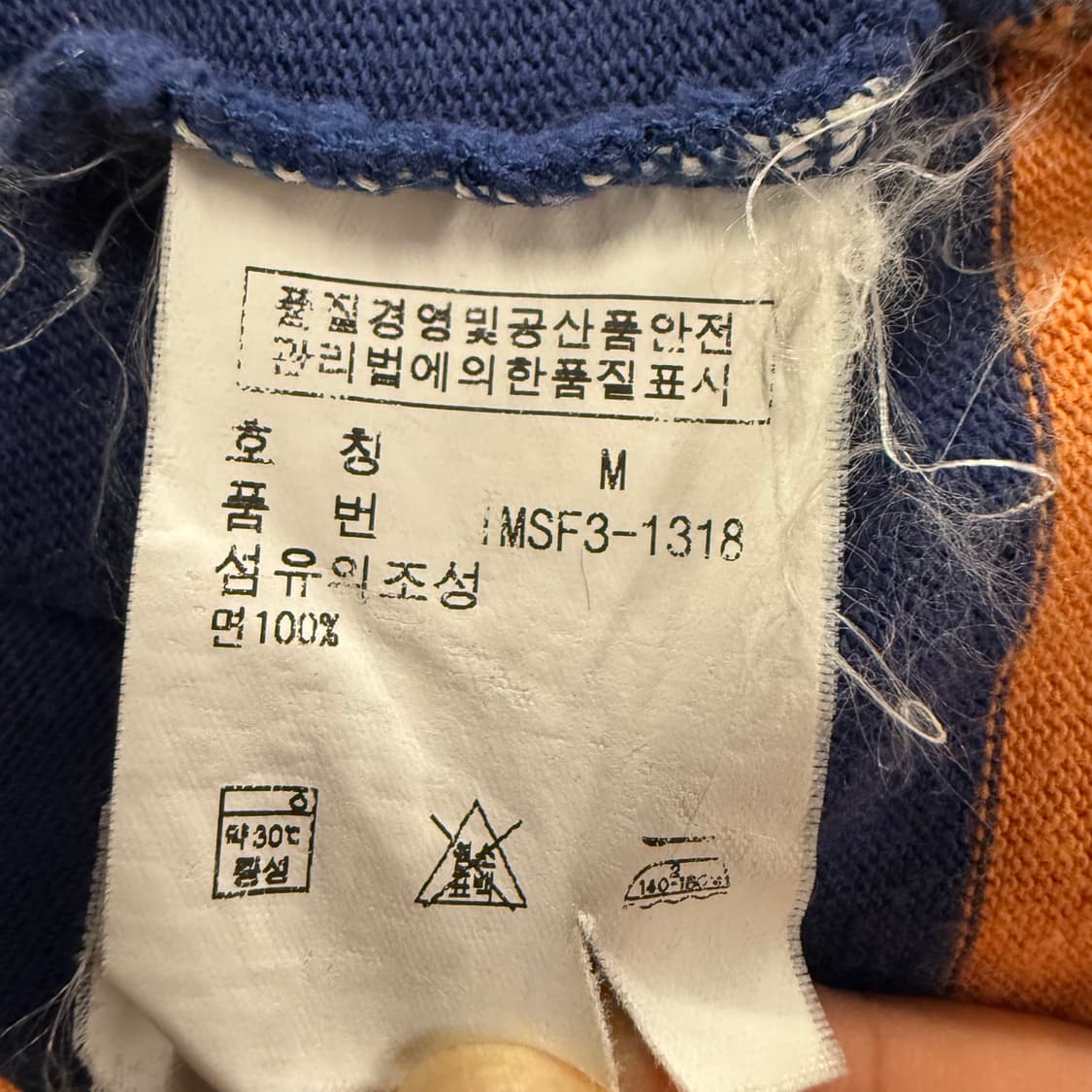 폴로 진스 컴퍼니 오렌지 네이비 카라 스트라이프 긴팔 럭비 티 상품이미지6