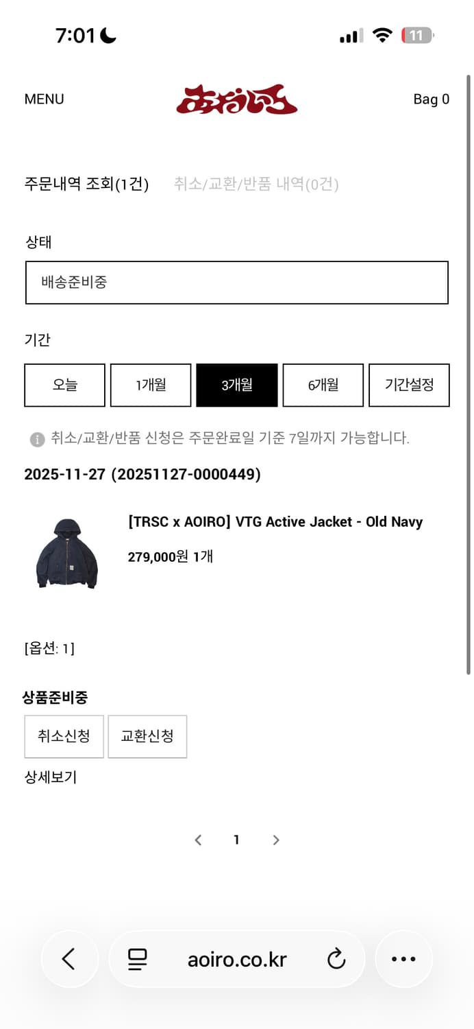 아오이로 트스 액티브자켓 정가 판매 상품이미지1