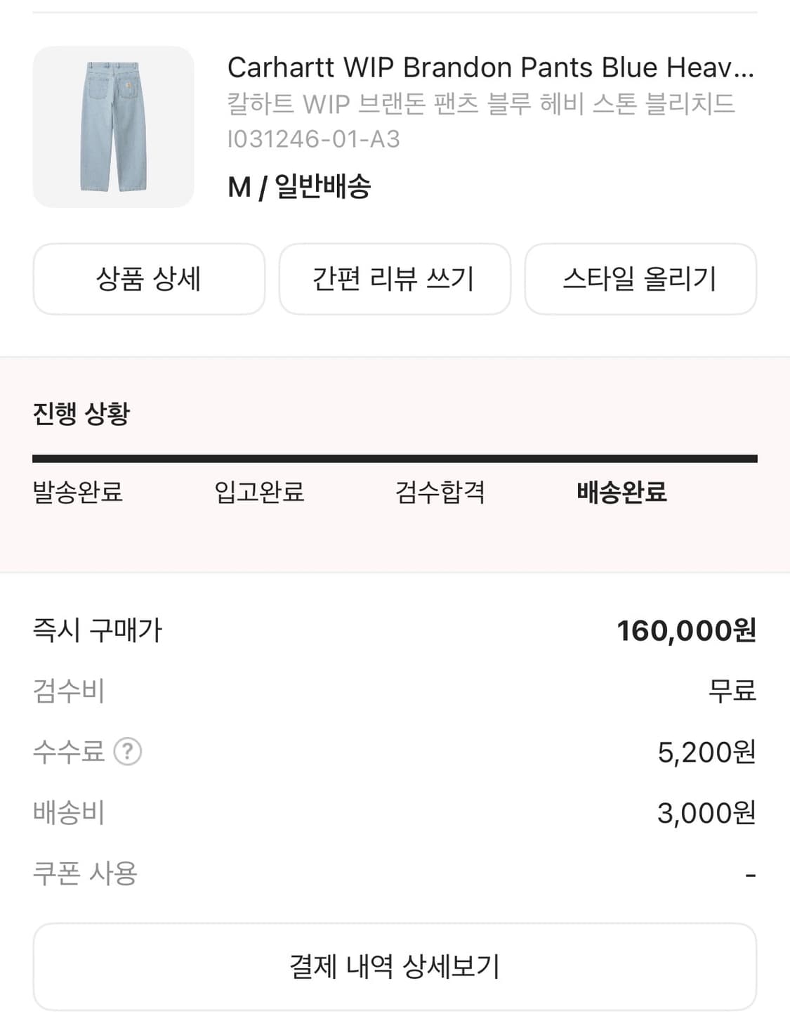 칼하트 WIP 브랜돈 팬츠 블루 헤비 스톤 블리치드 상품이미지2