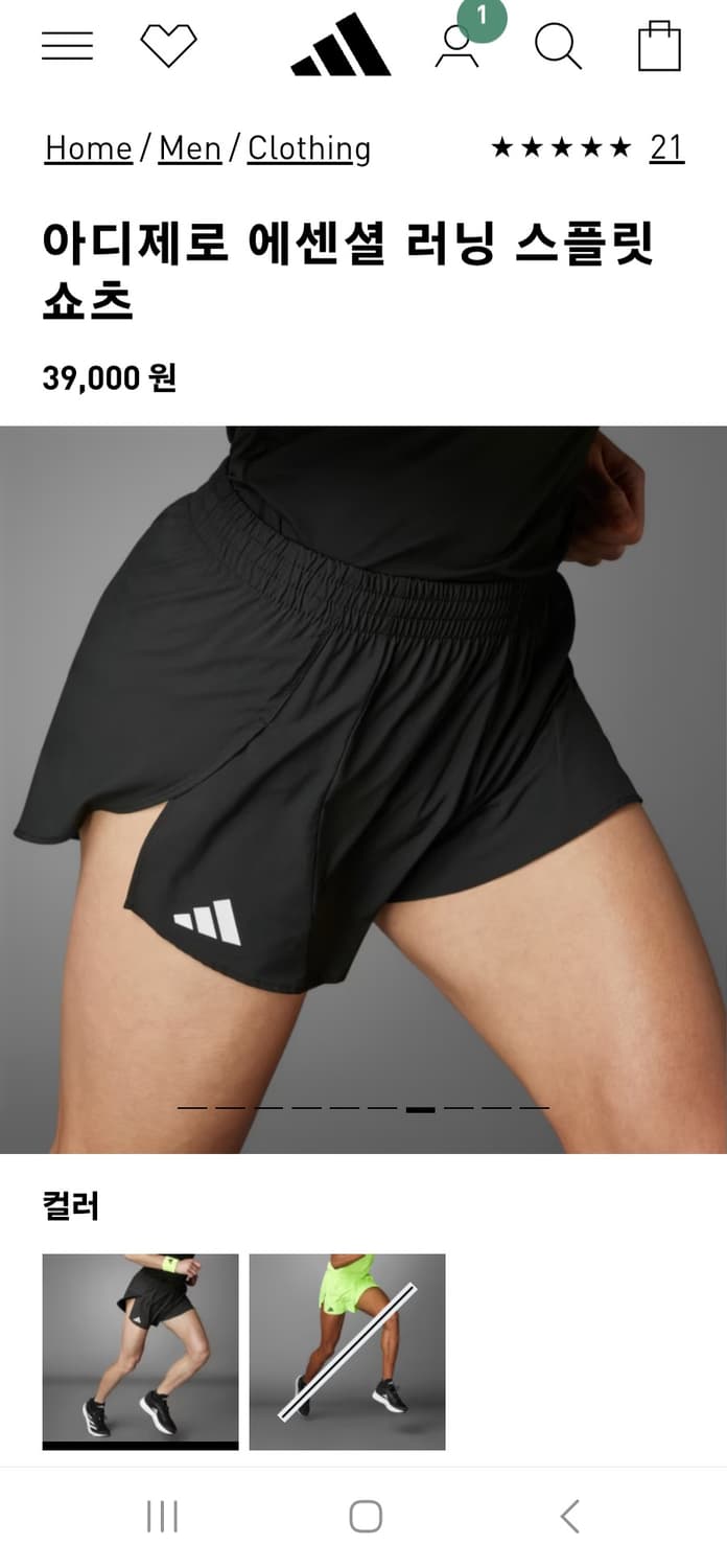 아디다스 아디제로 에센셜 러닝 스플릿 쇼츠xl 기능성 반바지

오염 하자 상품이미지2