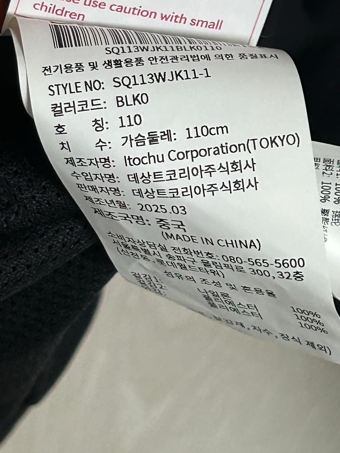 데상트 젠지 바람막이자켓XL팜 상품이미지4