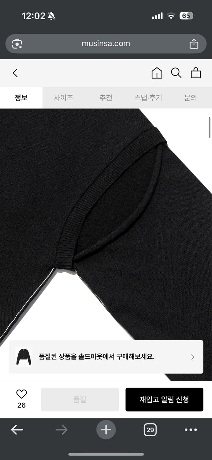 마땡킴 트임 가디건 블랙 상품이미지3