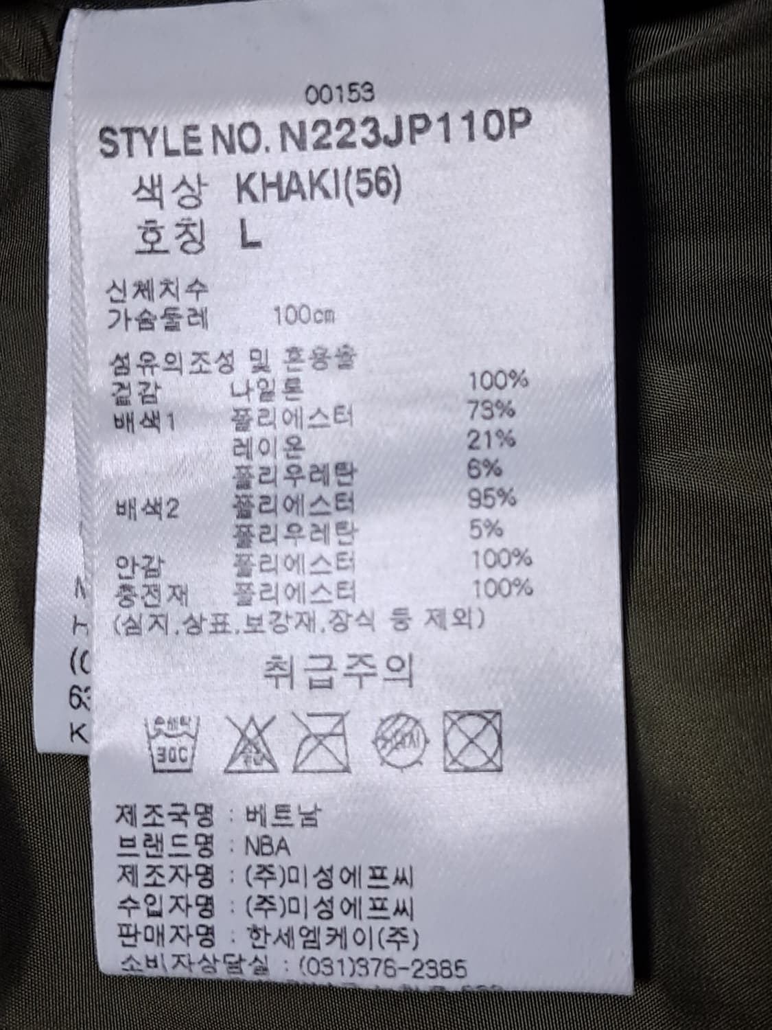 NBA 패딩 봄버자켓 남성L 상품이미지10