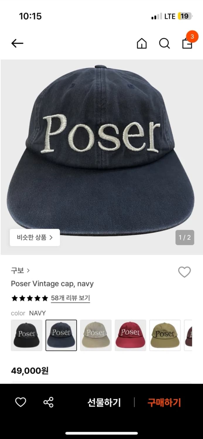 구보 Poser 빈티지 캡 네이비 상품이미지1