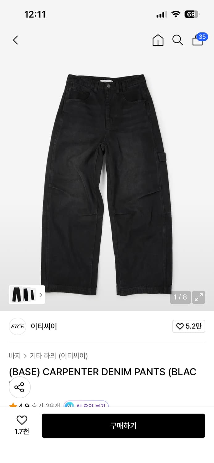 etce black carpenter denim (long) 상품이미지2