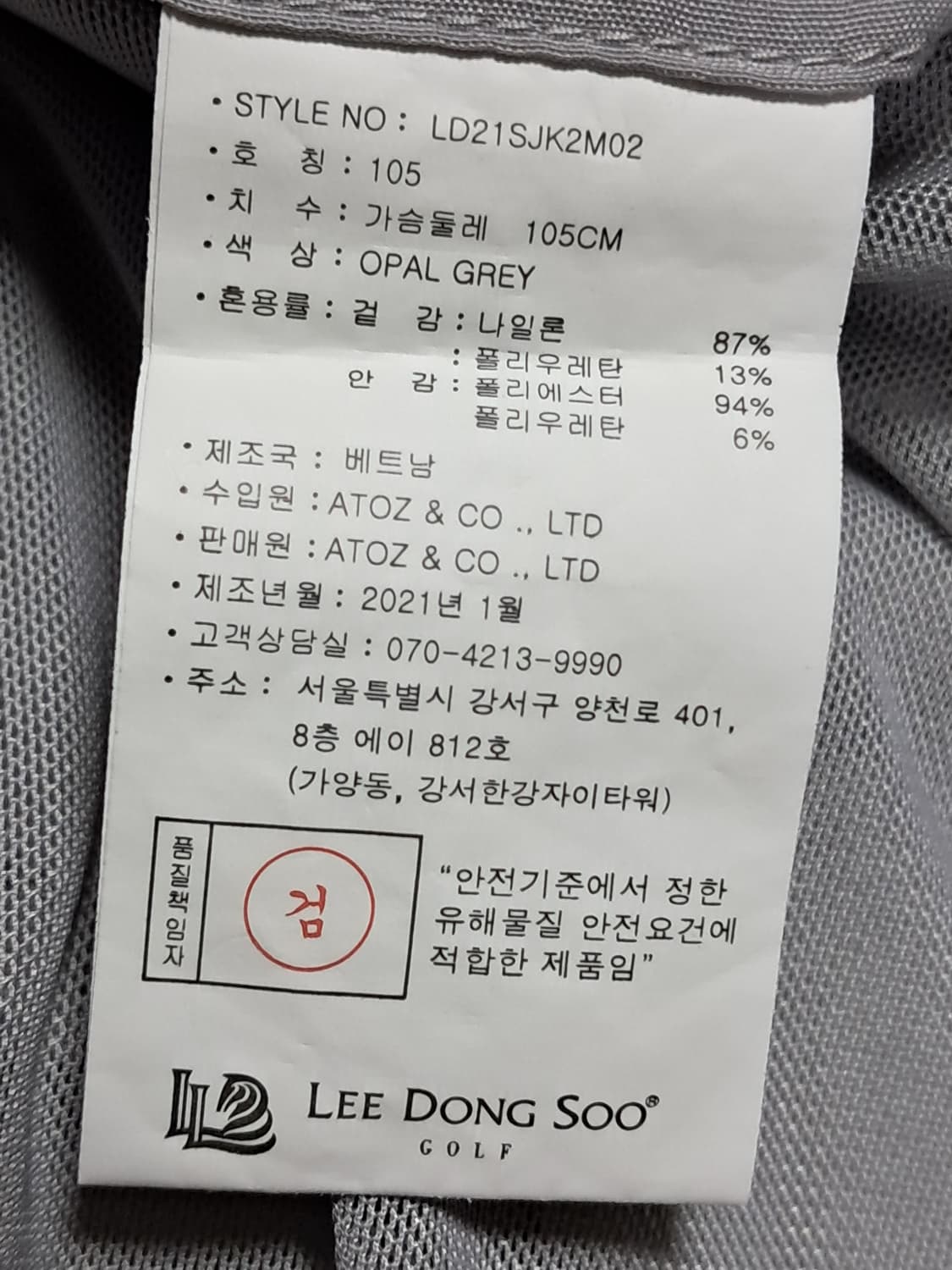 이동수 골프 블레이저 105 상품이미지10