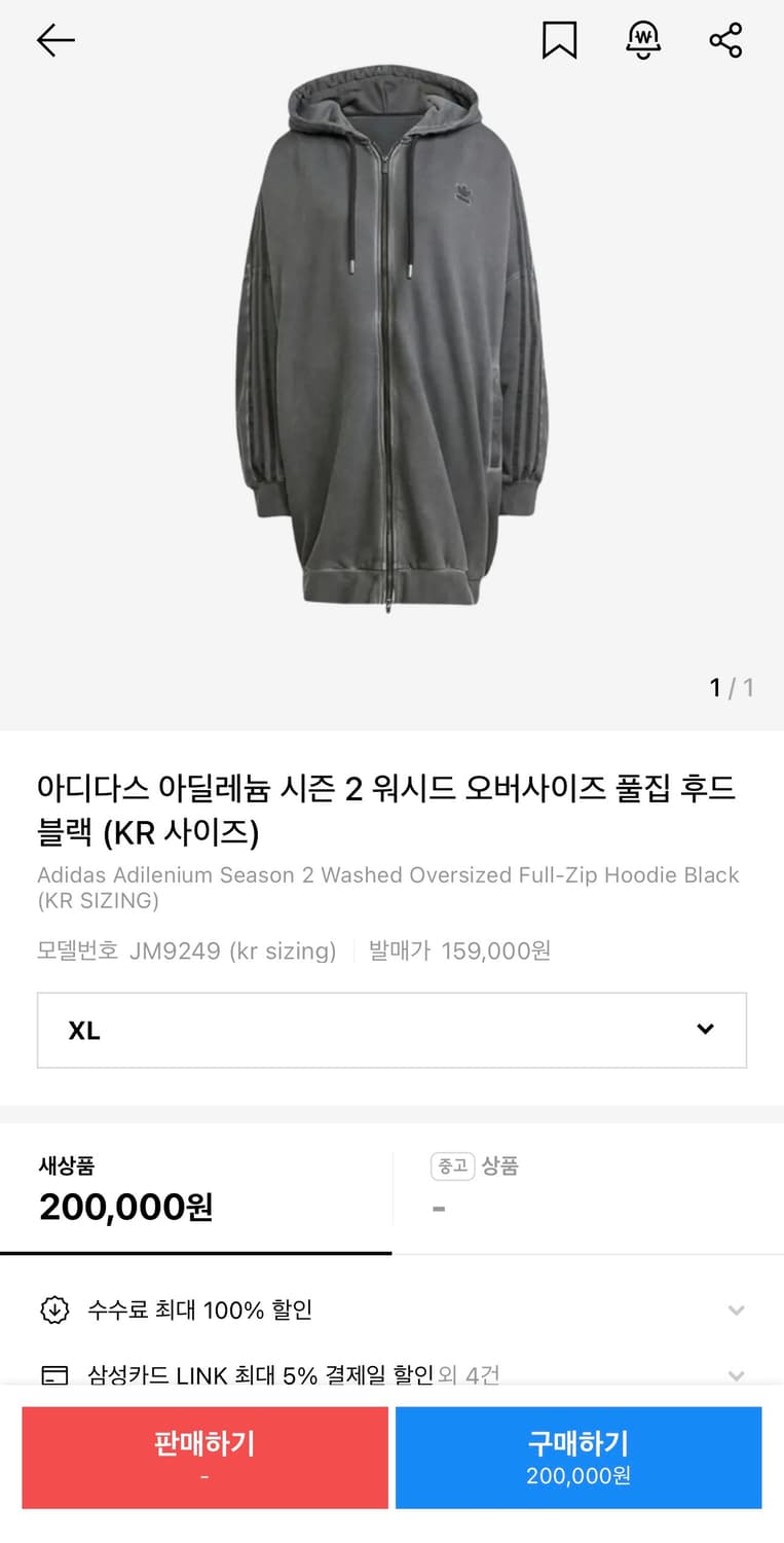 아디다스 아딜레늄 시즌 2 워시드 오버사이즈 풀집 후드 블랙 상품이미지1