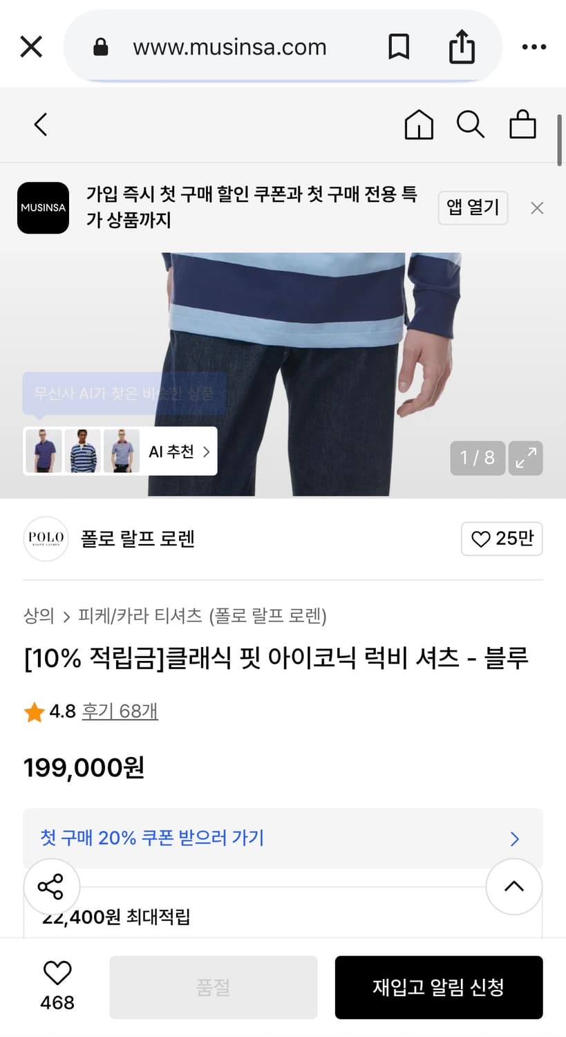 폴로 아이코닉 럭비 셔츠 상품이미지6