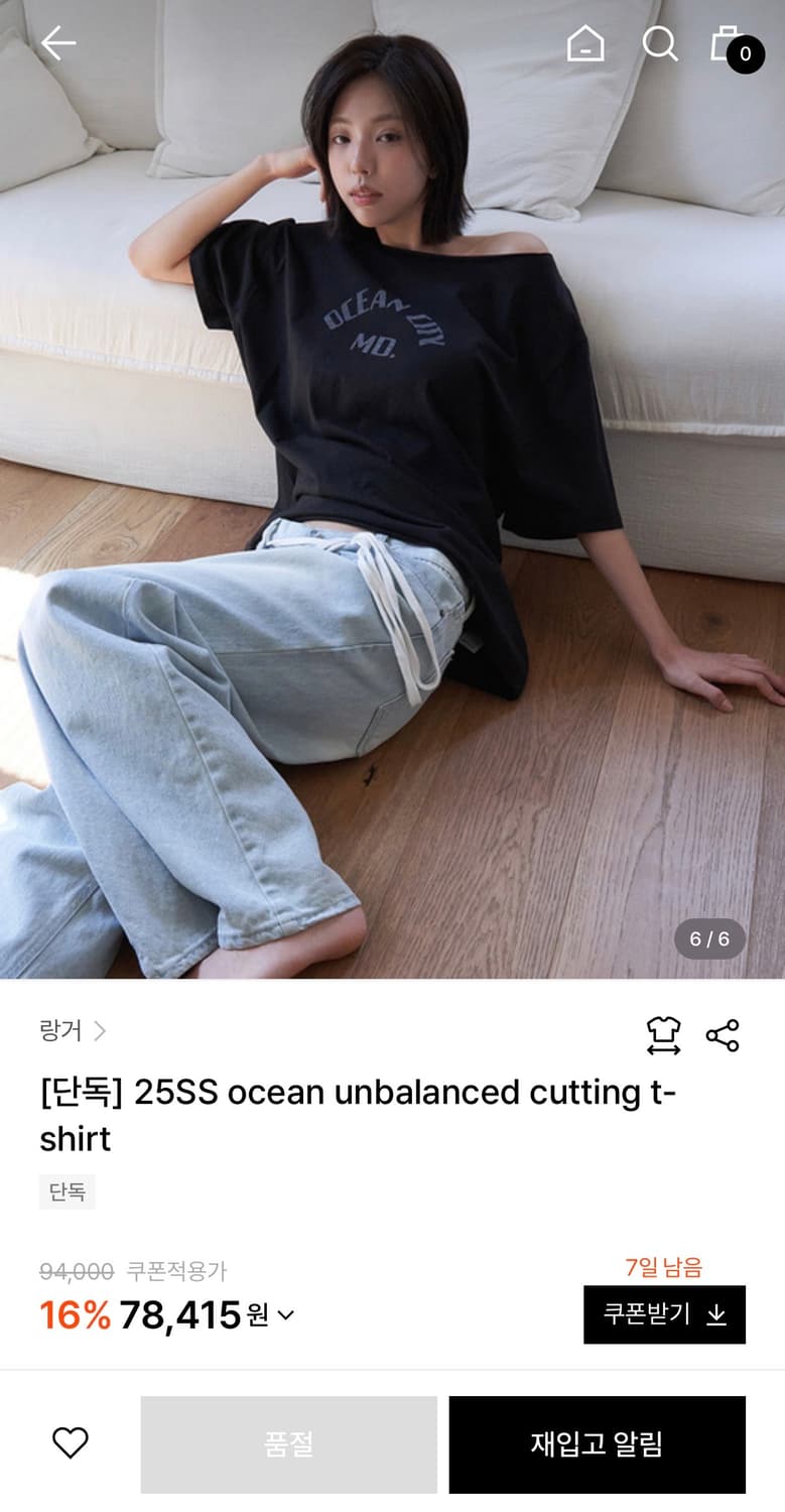 랑거 언밸런스 커팅 티셔츠(블랙) 상품이미지1
