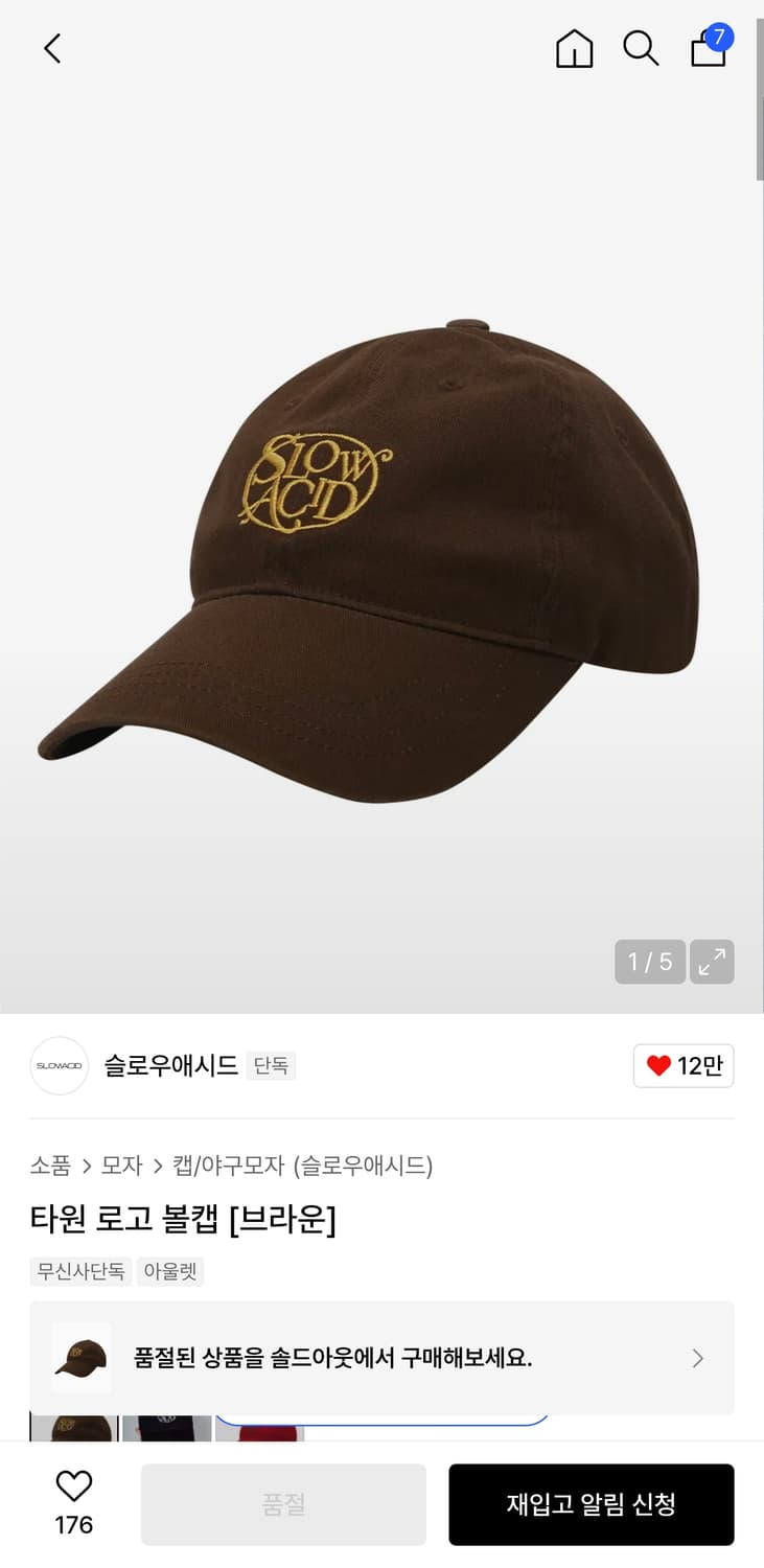 슬로우애시드 볼캡 브라운 상품이미지3