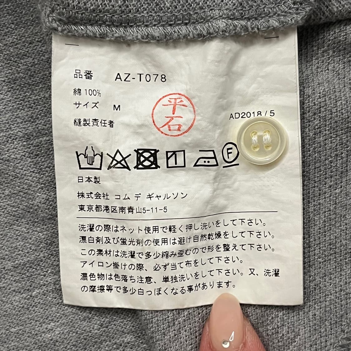 꼼데가르송 그레이 블랙 와펜 카라 PK 반팔 티 상품이미지5
